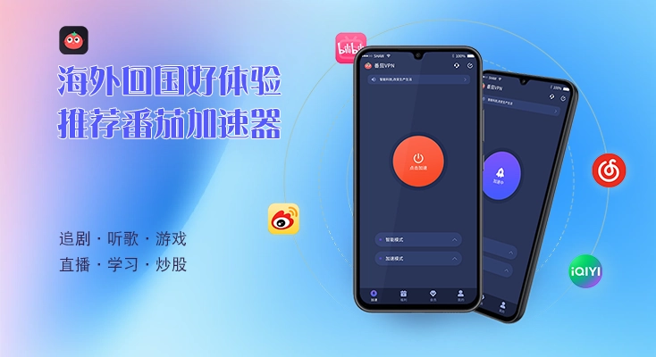 国外怎么才能听国内的歌教程