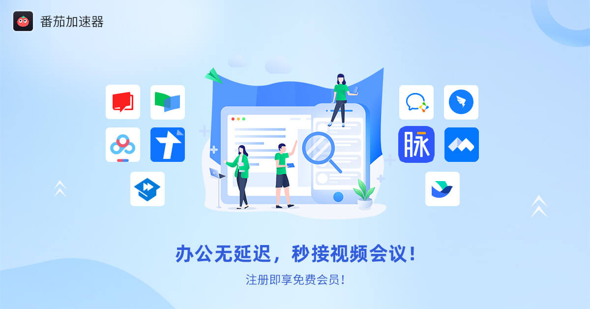 腾讯视频地域限制解决教程