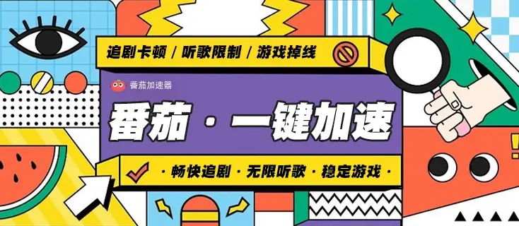 在国外怎么玩国内的游戏教程
