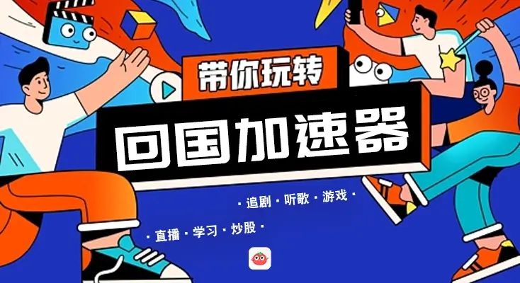 网易云音乐国外听歌版权限制教程