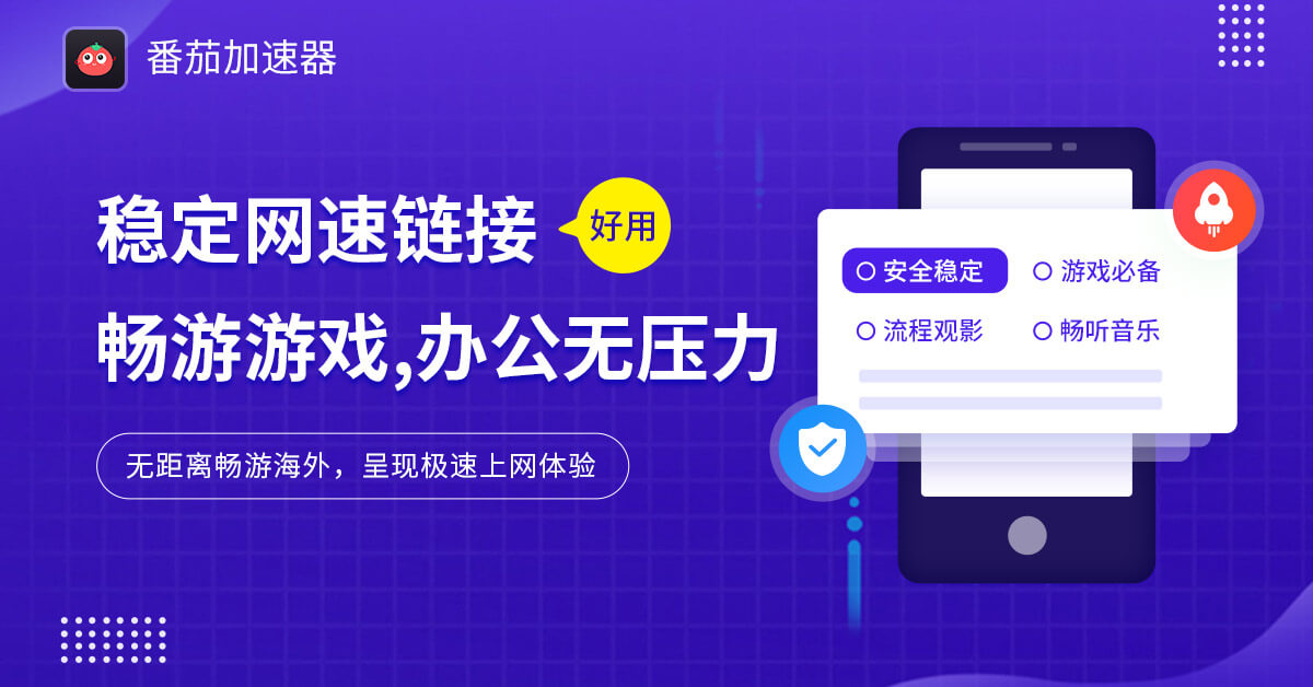 在国外看腾讯怎么解除地域限制教程