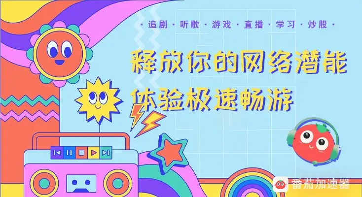网易云在国外怎么消除地域限制?教程